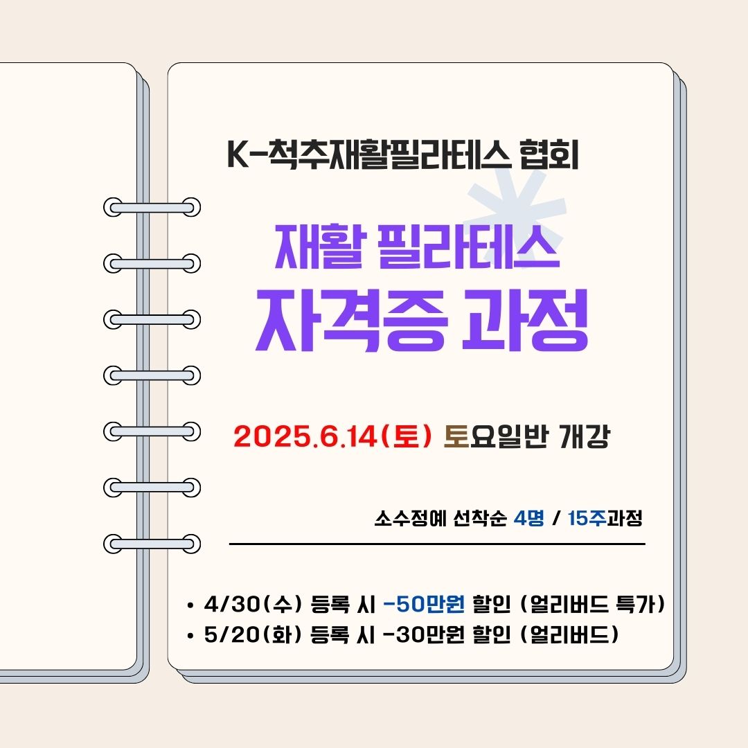 베이지 깔끔한 카드뉴스 블로그 썸네일 스프링 노트 디자인 인스타그램 포스트.jpg 베이지 깔끔한 카드뉴스 블로그 썸네일 스프링 노트 디자인 인스타그램 포스트.jpg