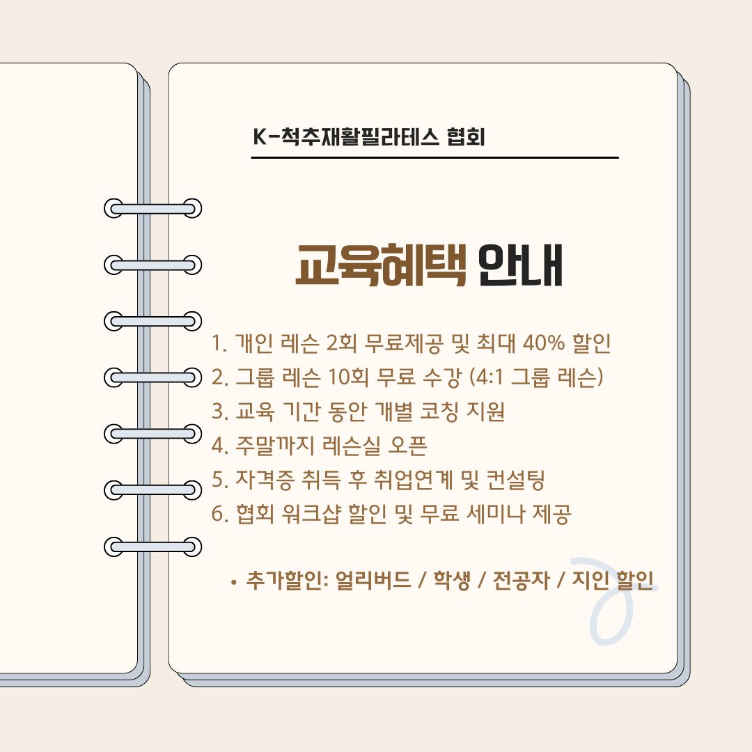 베이지 깔끔한 카드뉴스 블로그 썸네일 스프링 노트 디자인 인스타그램 포스트 (2).jpg 베이지 깔끔한 카드뉴스 블로그 썸네일 스프링 노트 디자인 인스타그램 포스트 (2).jpg