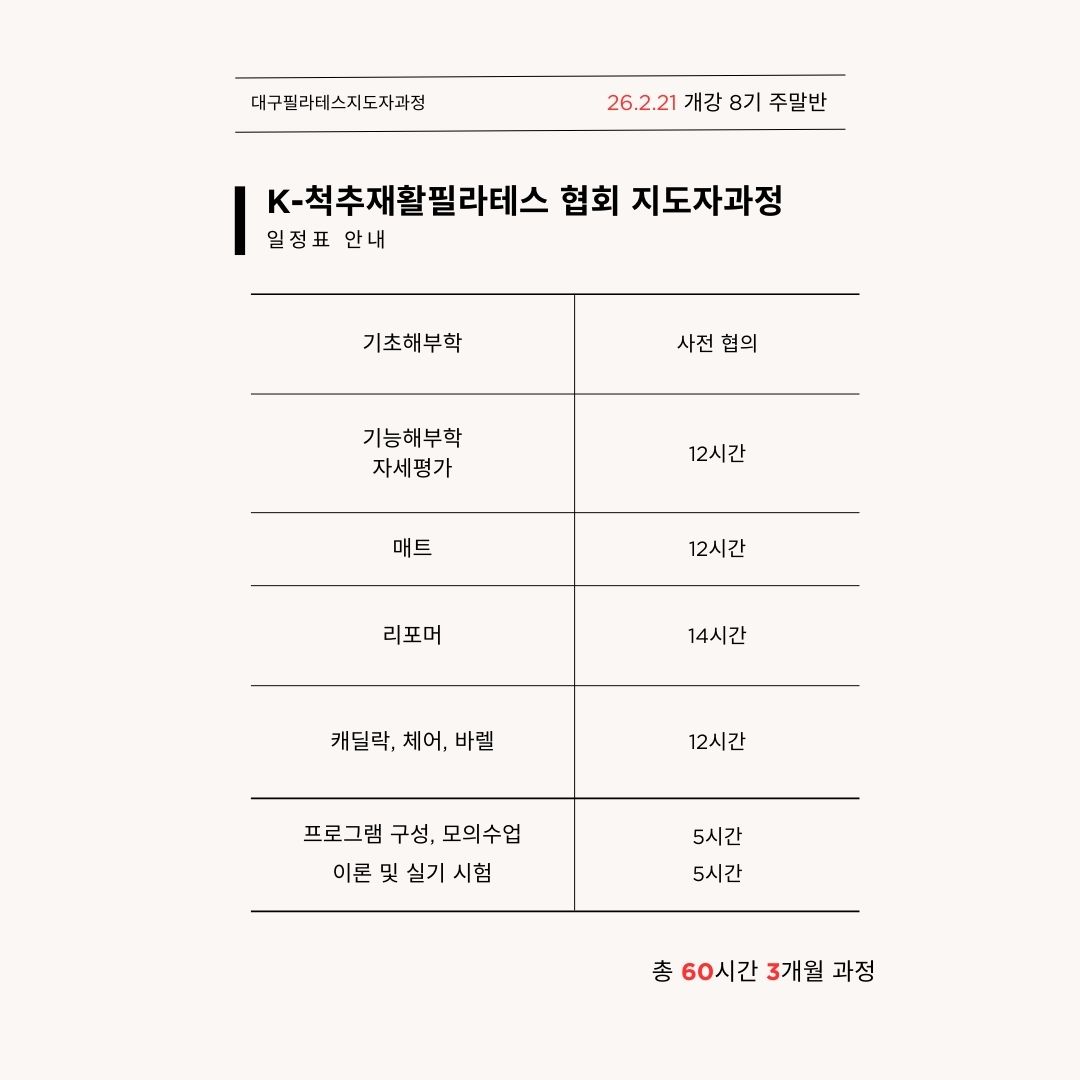 Beige Professional Practice Guide List For Business Employees Flyer A4 (인스타그램 게시물).jpg